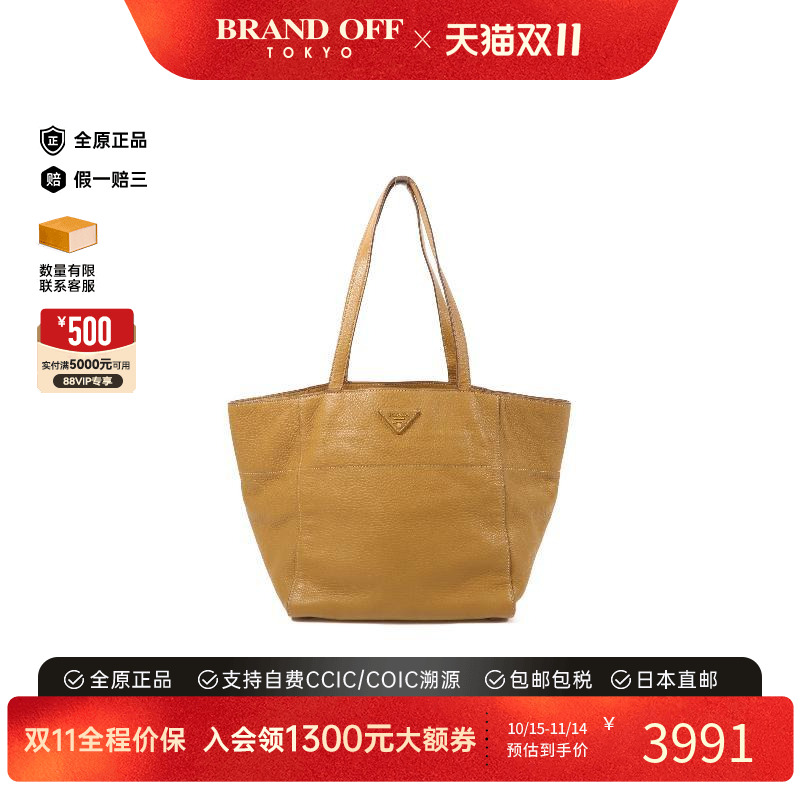 中古Prada普拉达托特包