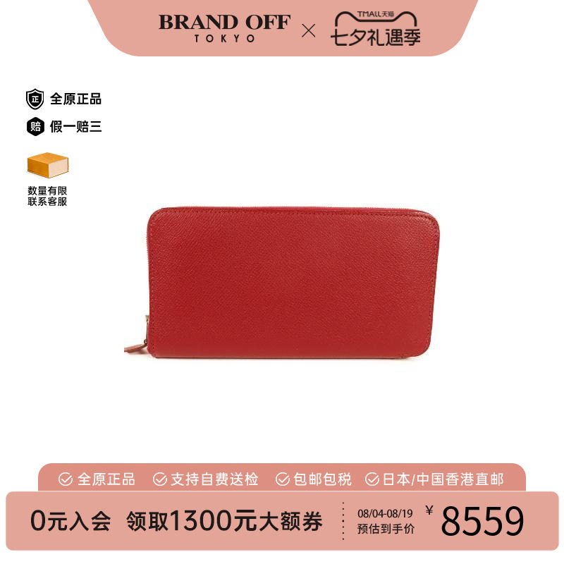 中古Hermes爱马仕长钱包