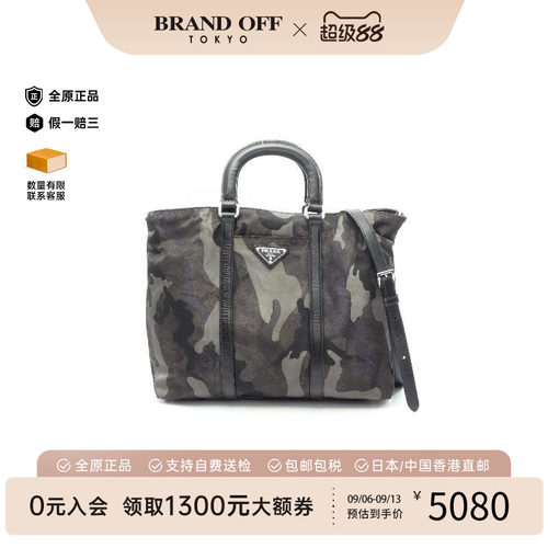 中古Prada普拉达斜挎包