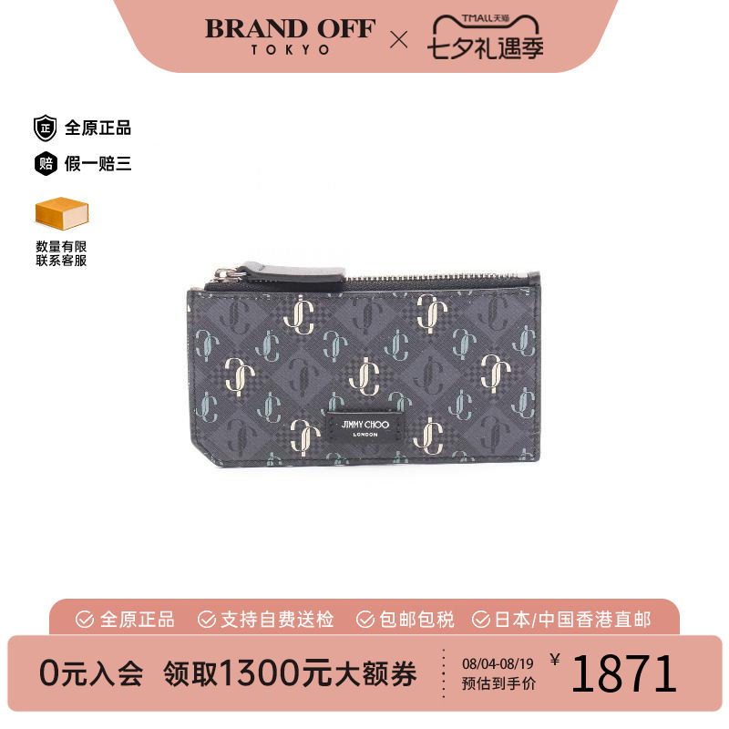 中古JimmyChoo吉米周零钱包