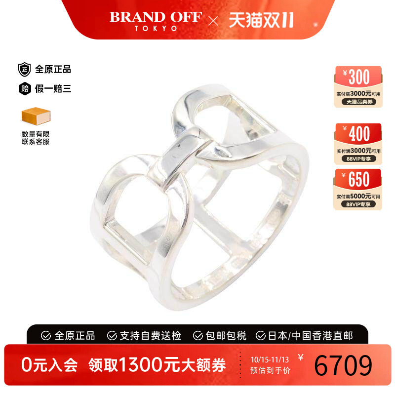 中古Hermes爱马仕戒指レディース