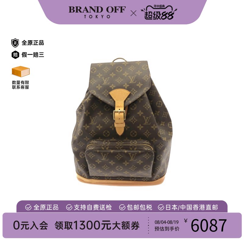 中古LV路易威登双肩包