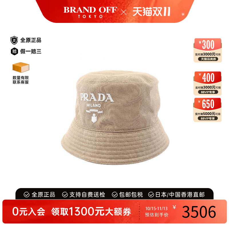 中古Prada普拉达帽子レディース