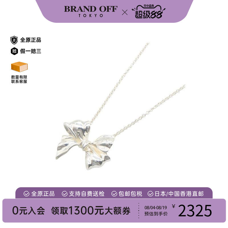 中古Tiffany&Co蒂芙尼项链