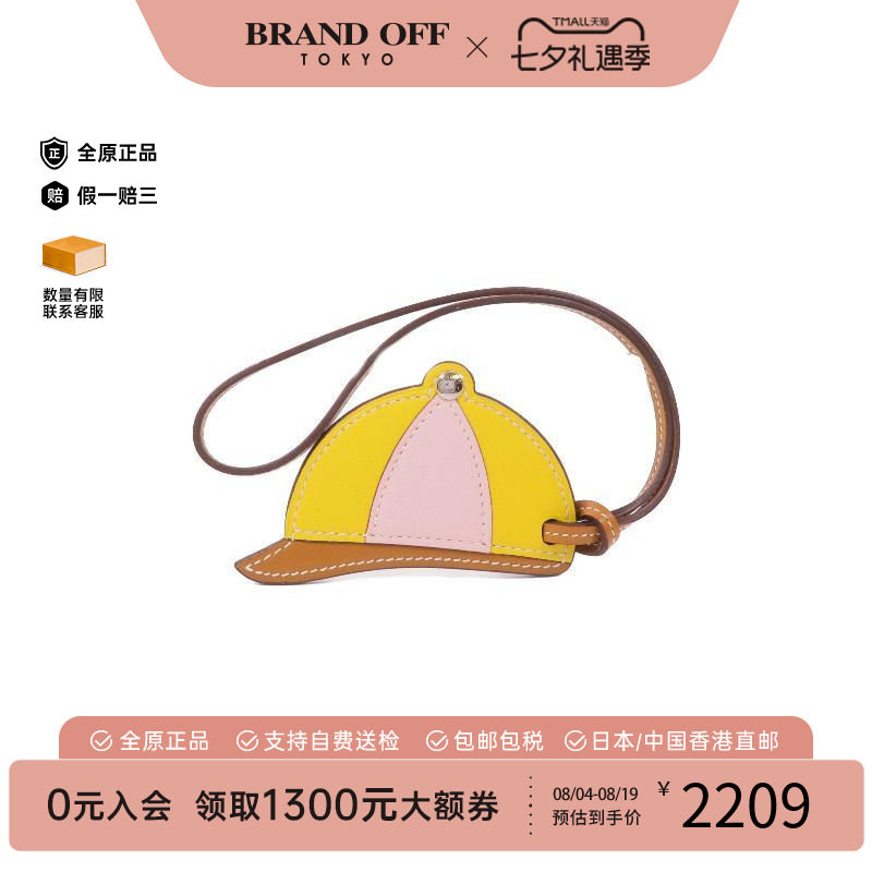 中古Hermes爱马仕其他