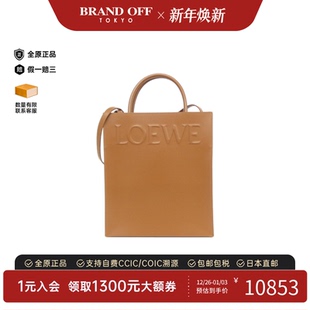 中古LOEWE罗意威女包A级95新Standard Tote斜挎包