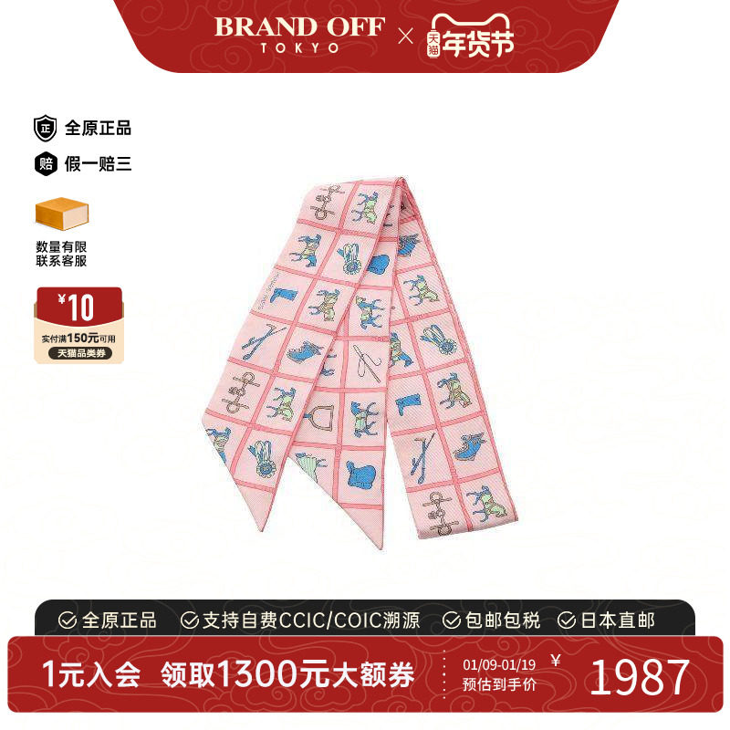 中古Hermes爱马仕女A级95新scarf围巾丝绸围巾/丝巾粉色