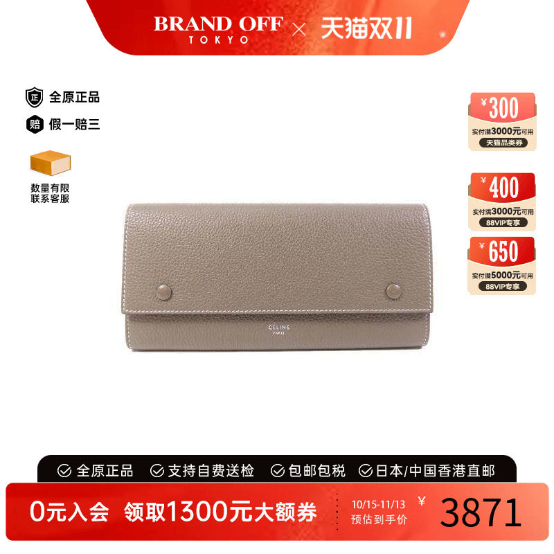 中古Celine赛琳长钱包レディース