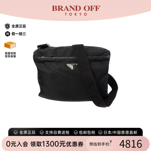 中古Prada普拉达斜挎包