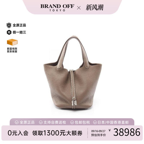 中古Hermes爱马仕手提包