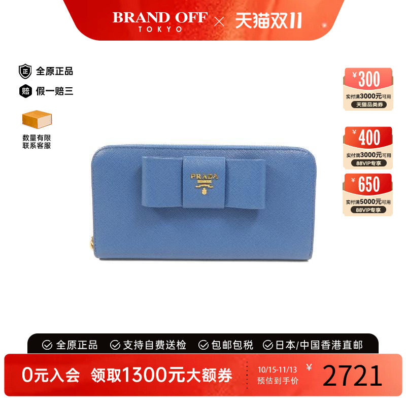 中古Prada普拉达长钱包