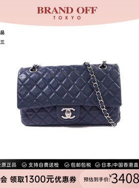 香港中古二奢Chanel香奈儿女包B级9新Classic 25CF牛皮单肩包蓝色