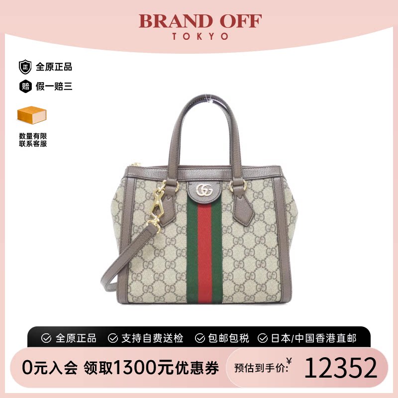 中古GUCCI古驰斜挎包老花