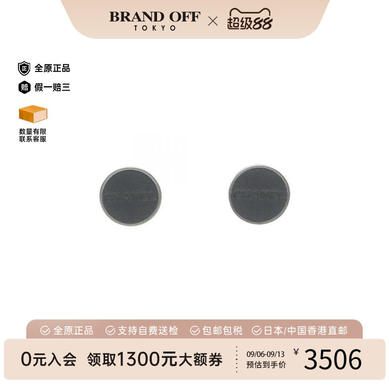 中古Chanel香奈儿耳夹/耳钉