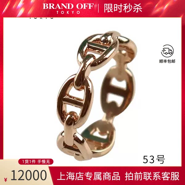 HERMES(爱马仕)戒指750玫瑰金