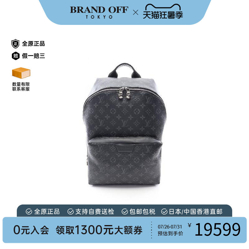 中古LV路易威登双肩包メンズ
