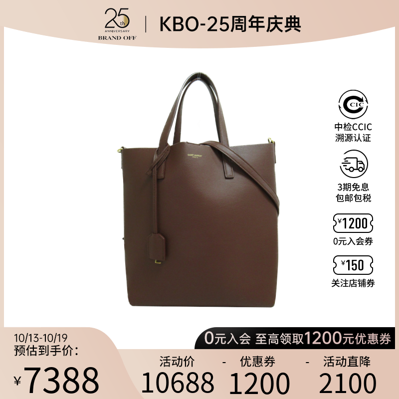中古YSL/圣罗兰女包A级95新toy shopping棕色手提斜挎包BRANDOFF