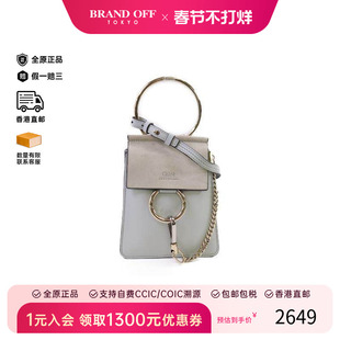 中古Chloe克洛伊女包B级9新2way shoulder bag2way单肩包斜挎包