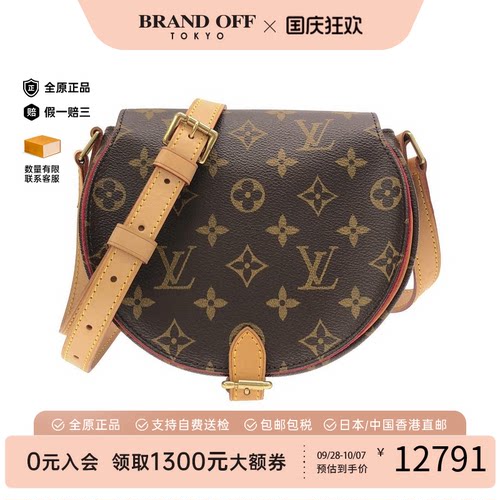 中古LV路易威登斜挎包