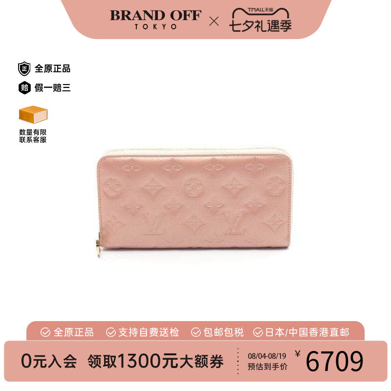 中古LV路易威登长钱包レディース