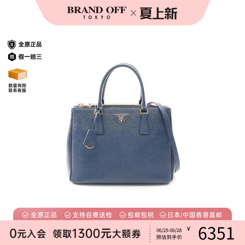 中古Prada普拉达斜挎包