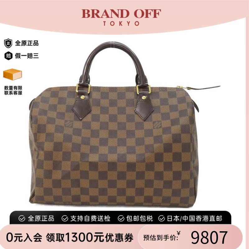 中古LV路易威登Speedy女包