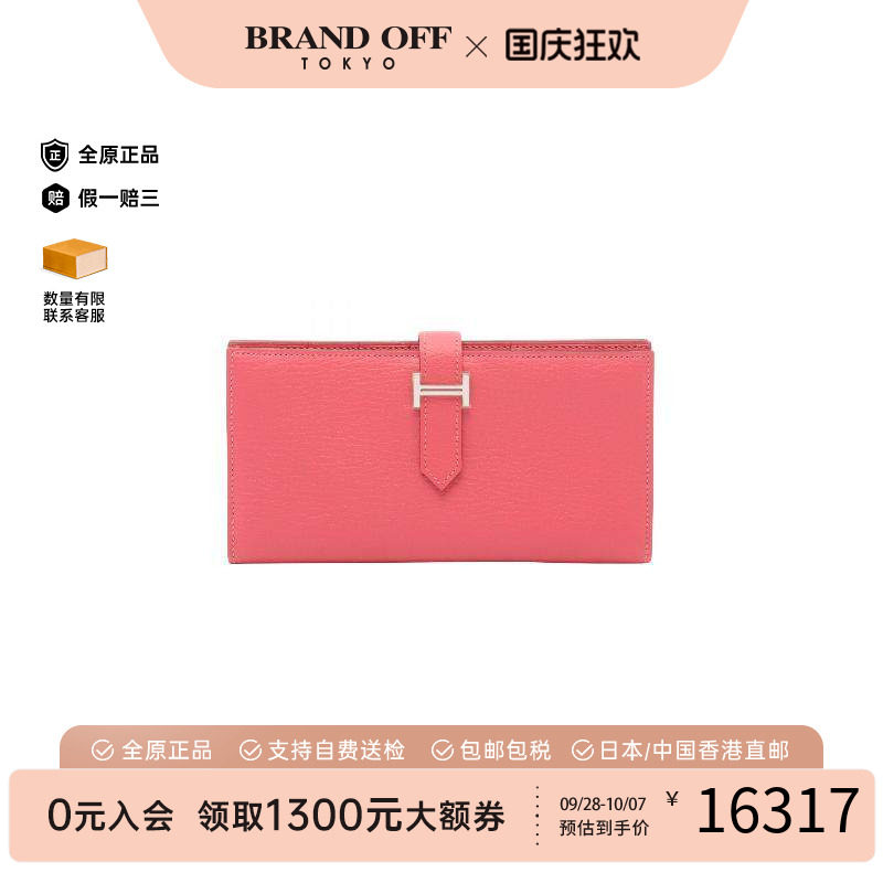 中古Hermes爱马仕长钱包