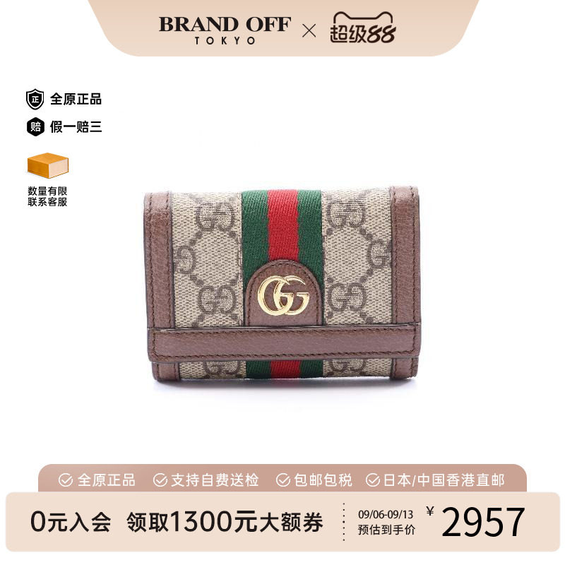 中古Gucci古驰短钱包レディース