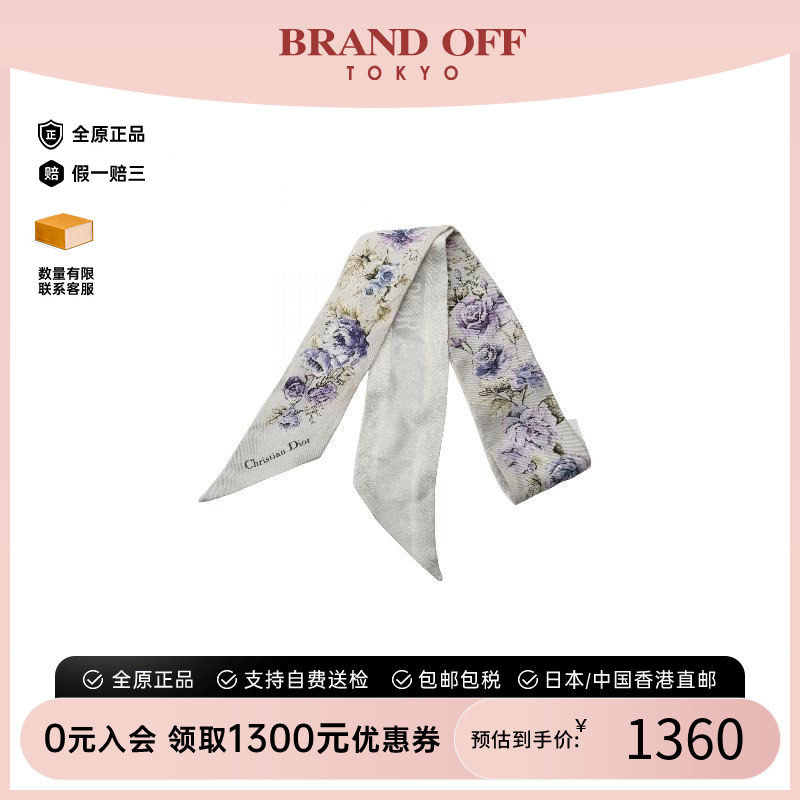 中古Dior迪奥围巾/丝巾