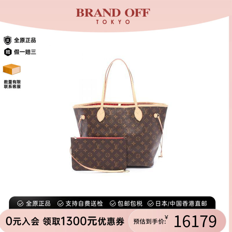 中古LV路易威登托特包