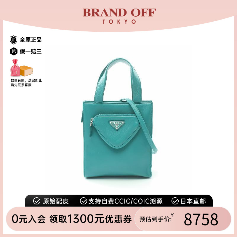中古Prada普拉达斜挎包女牛皮