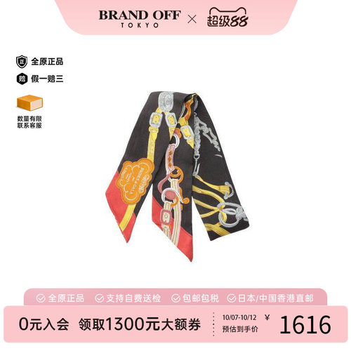 中古Hermes爱马仕围巾/丝巾