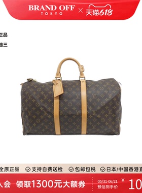 中古LV路易威登通用A级95新Monogram Keepall50旅行袋老花手提包