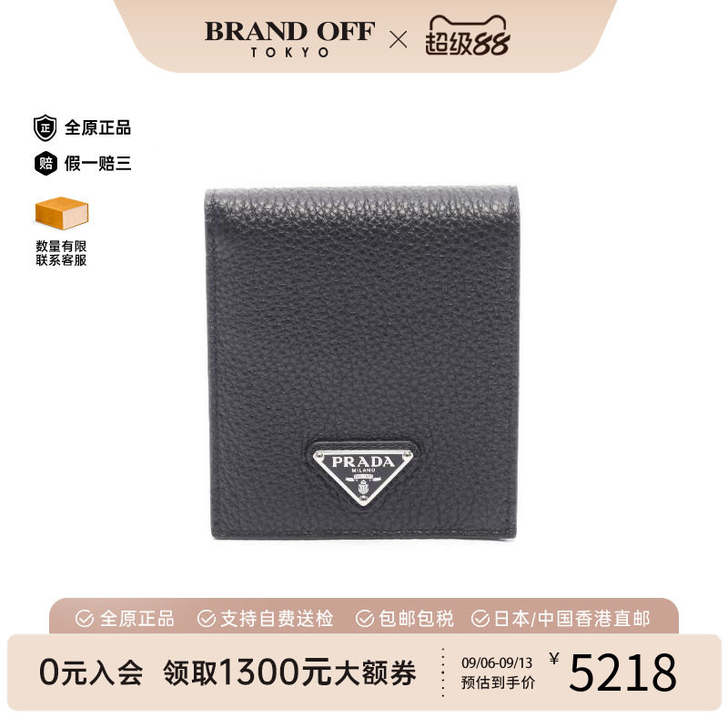 中古Prada普拉达长钱包