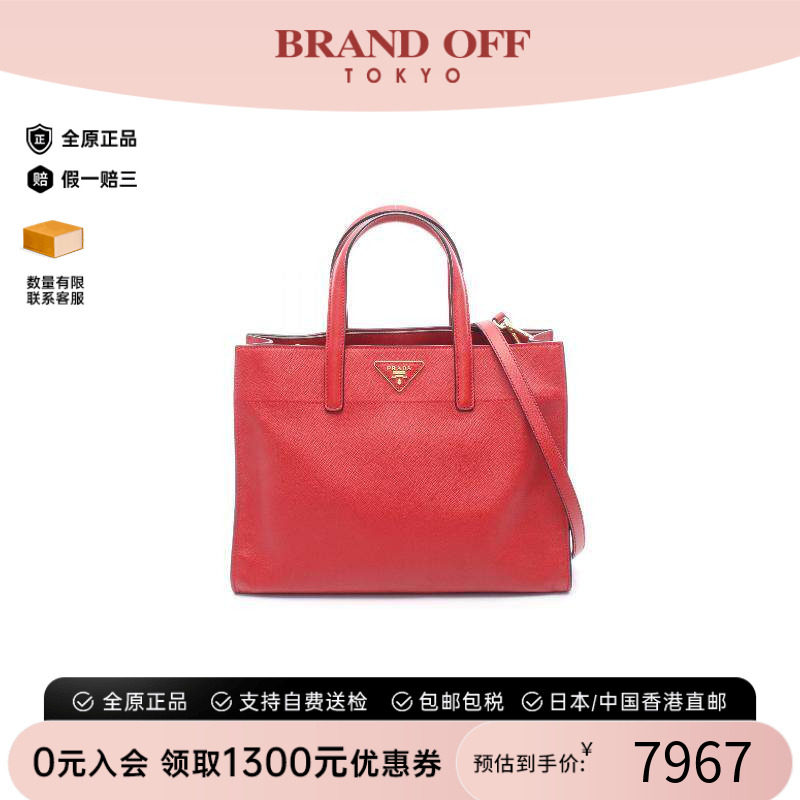 中古Prada普拉达斜挎包