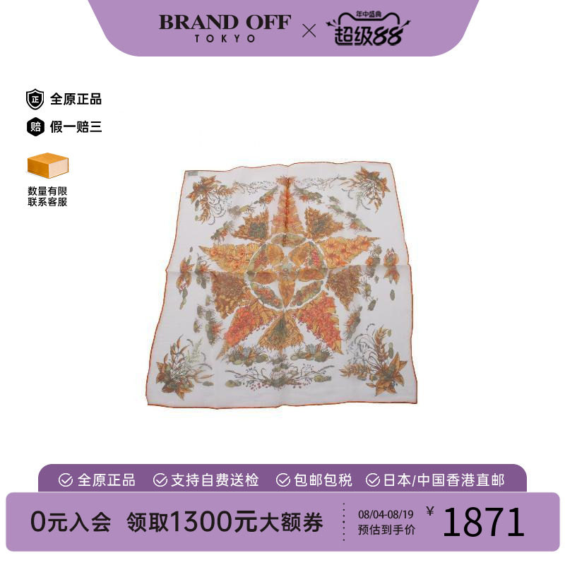 中古Hermes爱马仕围巾/丝巾
