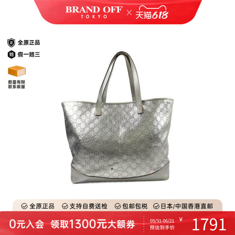 中古Gucci古驰女包B级9新 Tote Bag托特包牛皮托特包银色