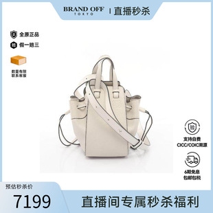 中古Loewe罗意威女包B级9新drawstring拉绳牛皮斜挎包白色