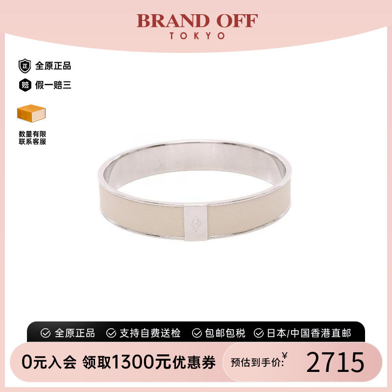 中古Hermes爱马仕手链レディース