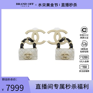 中古CHANEL香奈儿A级95新earrings 耳钉B23C包包 香奈儿 双c时尚