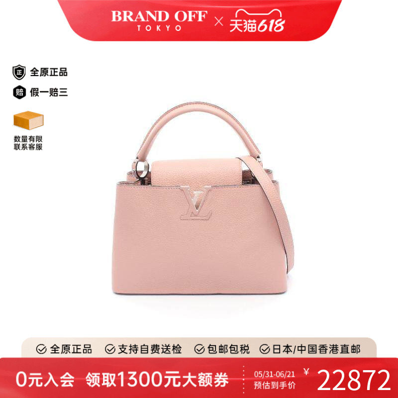 中古LV路易威登女包A级95新Capucines卡普辛牛皮斜挎包粉色