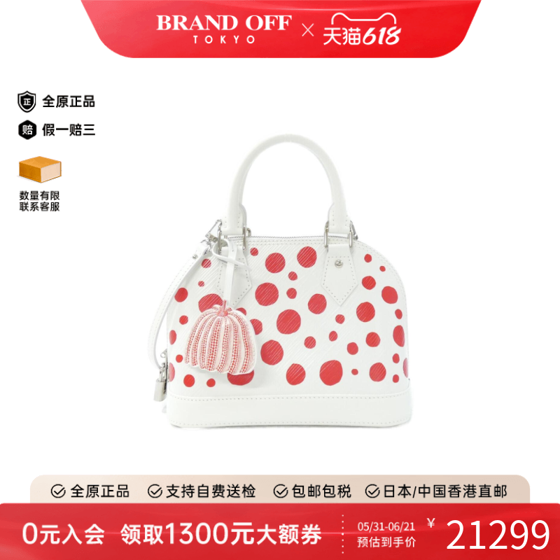 中古LV路易威登女包A级95新 Alma BB贝壳包水波纹斜挎包BRANDOFF