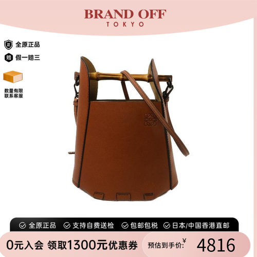 中古Loewe罗意威斜挎包