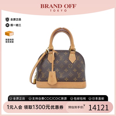 中古LV路易威登女包A级95新Alma BB贝壳包老花手提斜挎包BRANDOFF