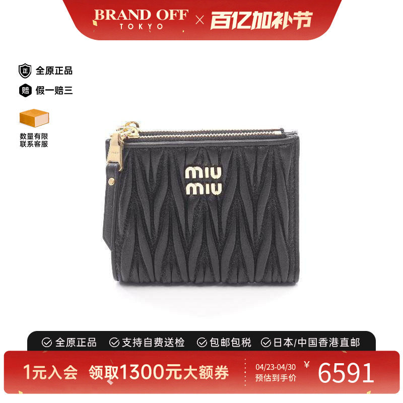中古Miu Miu缪缪女S级99新wallet钱包牛皮短钱包黑色时尚BRANDOFF