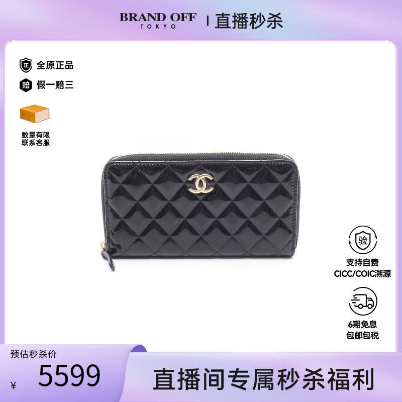 中古Chanel香奈儿长钱包