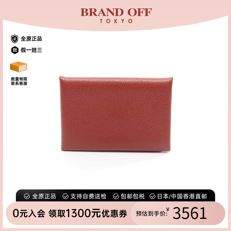 中古Hermes爱马仕零钱包