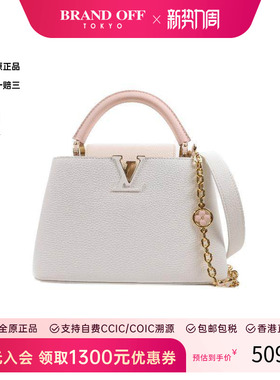 中古LV路易威登女包S级99新Capucines卡普辛牛皮斜挎包白色正品
