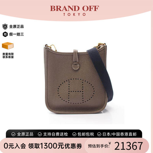 中古Hermes爱马仕斜挎包