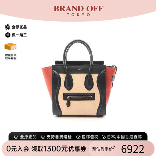 中古Celine赛琳托特包